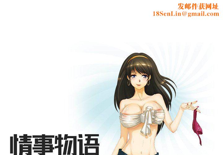 情事物语Friend第56话