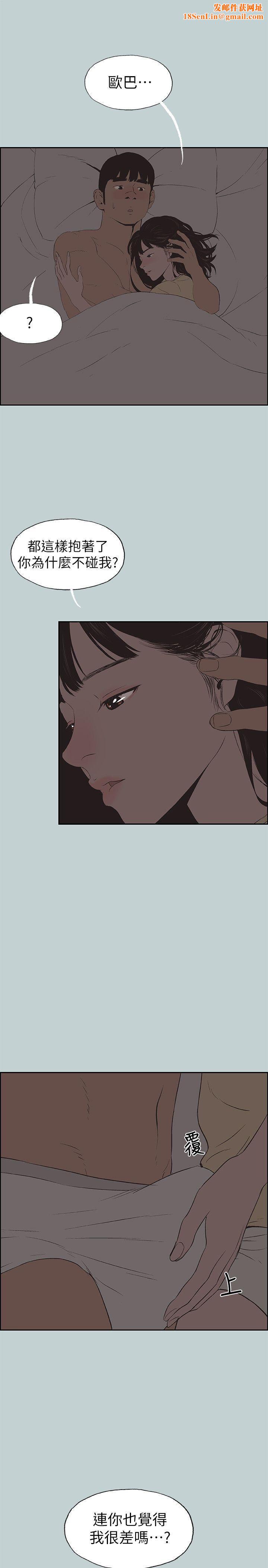 适合劈腿的好日子第116话-滋润柔嫩的肌肤