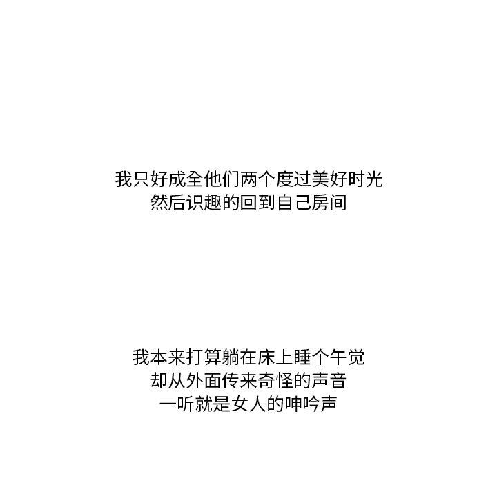 情事物语Friend第56话