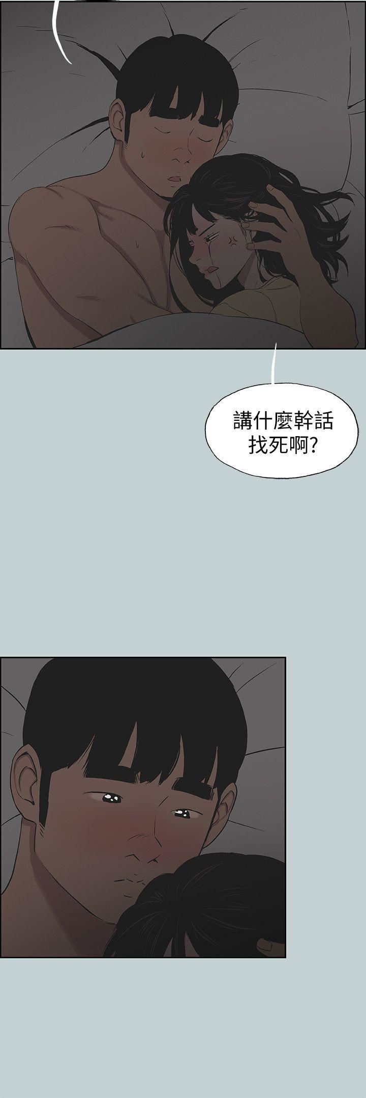 适合劈腿的好日子第116话-滋润柔嫩的肌肤