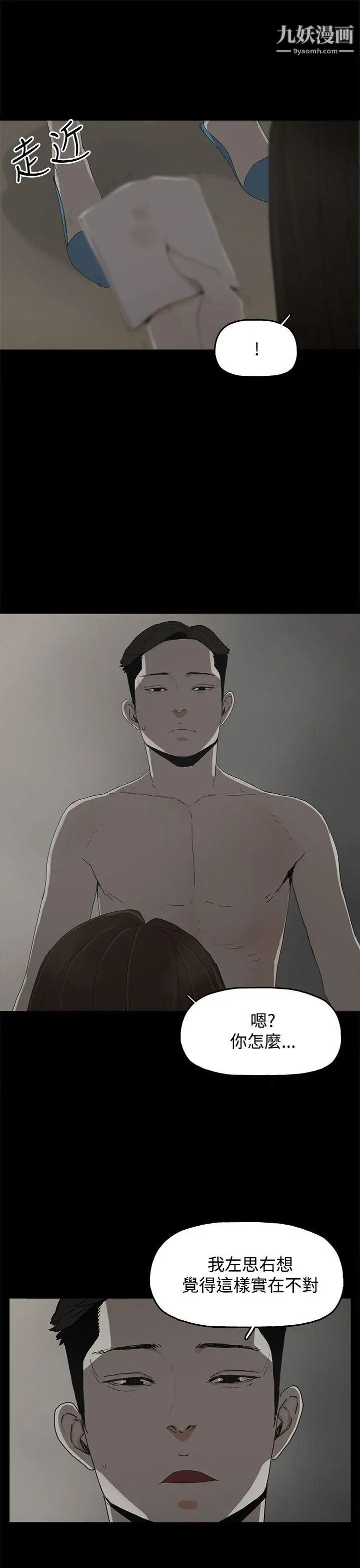 代理孕母第17话-在老婆面前[02]