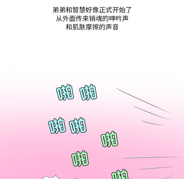 情事物语Friend第56话