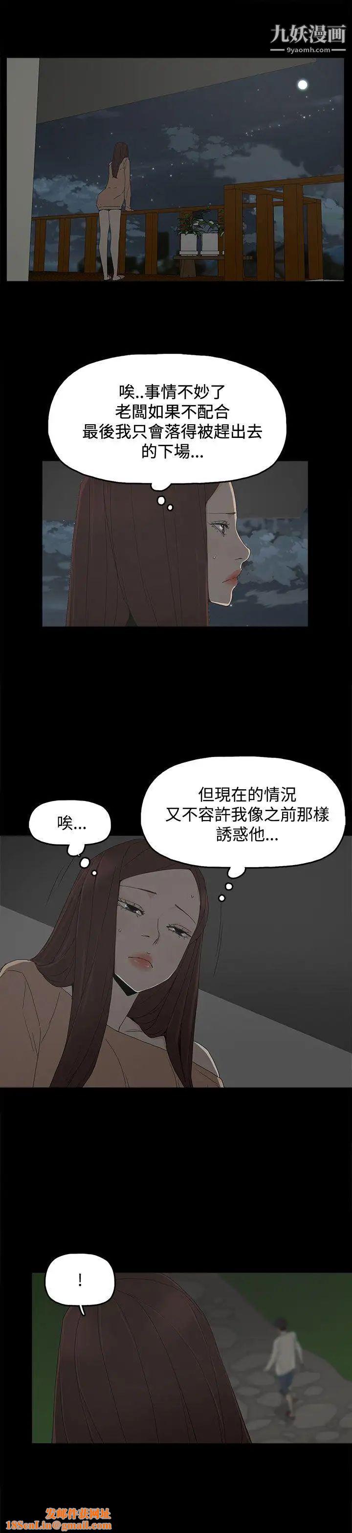 代理孕母第17話-在老婆面前[02]