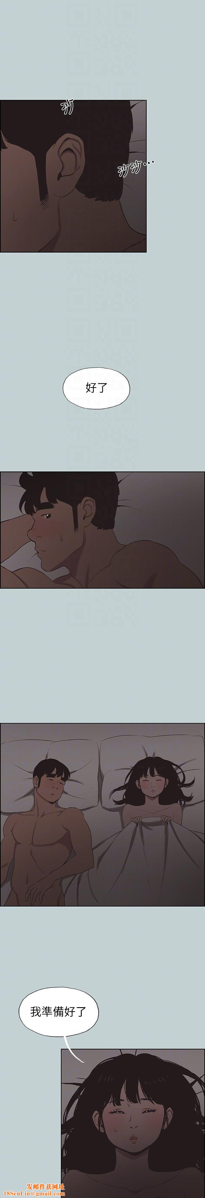 适合劈腿的好日子第116话-滋润柔嫩的肌肤