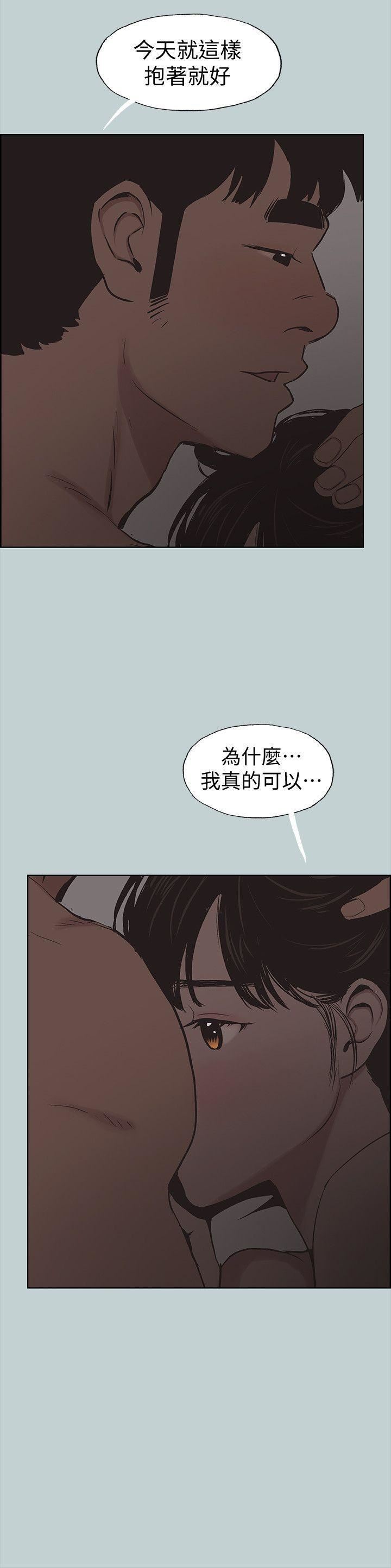适合劈腿的好日子第116话-滋润柔嫩的肌肤