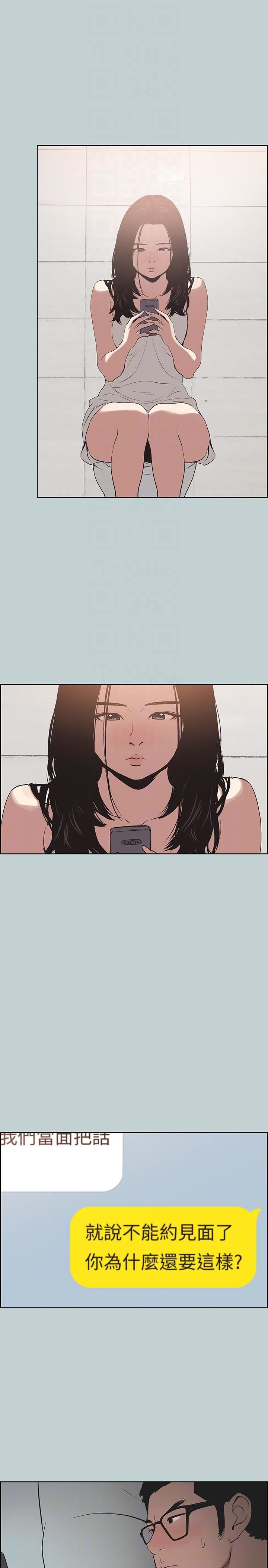 适合劈腿的好日子第116话-滋润柔嫩的肌肤