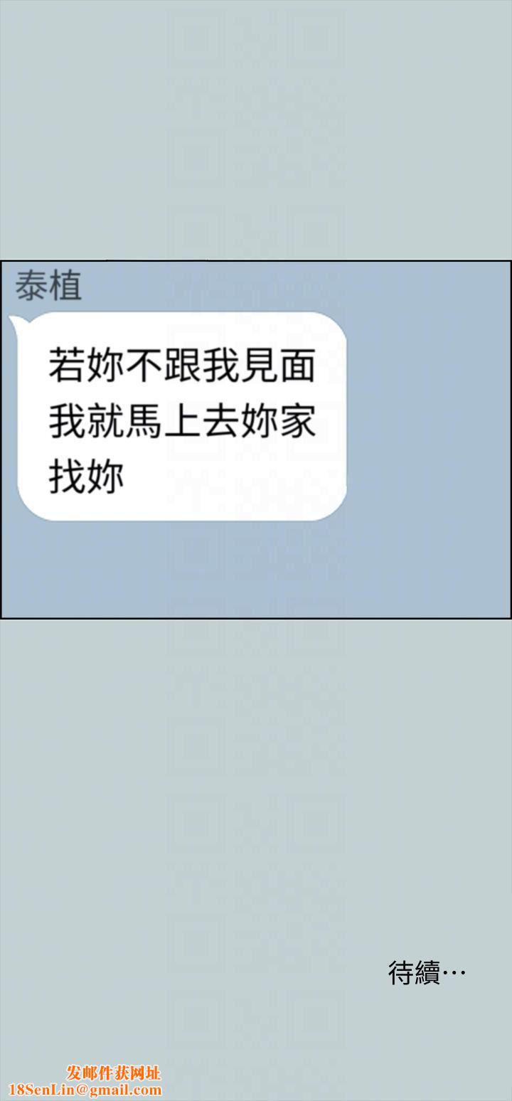 适合劈腿的好日子第116话-滋润柔嫩的肌肤