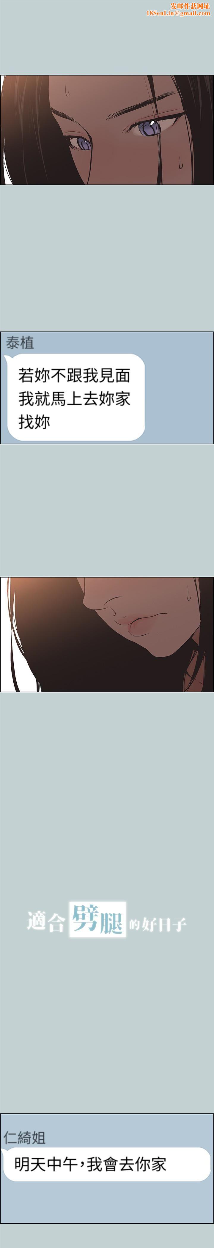 适合劈腿的好日子第117话-男子汉不退缩!