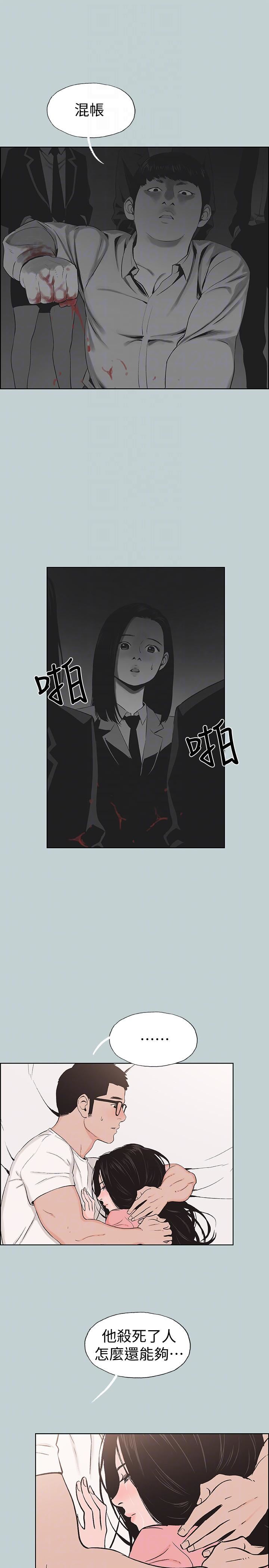 适合劈腿的好日子第117话-男子汉不退缩!