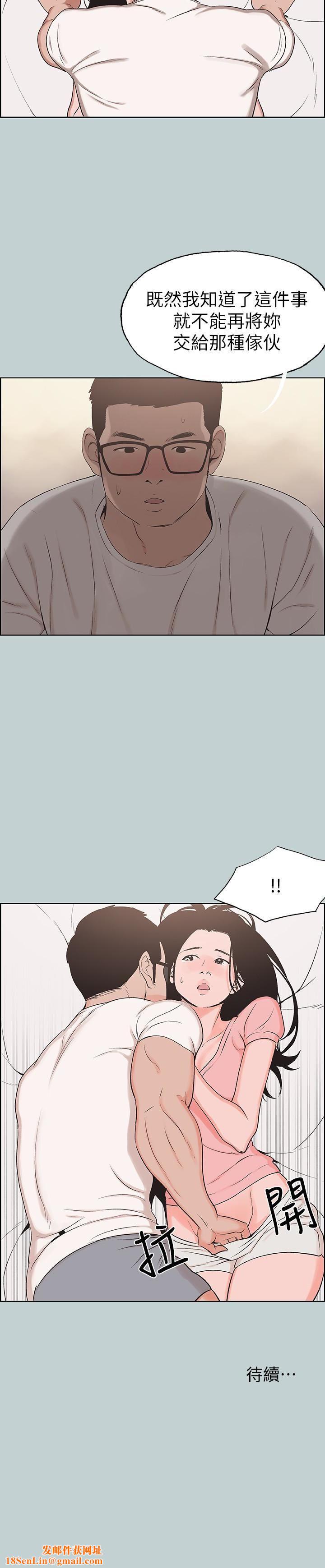 适合劈腿的好日子第117话-男子汉不退缩!