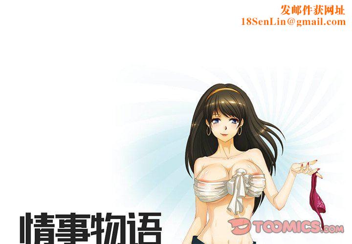 情事物语Friend第57话