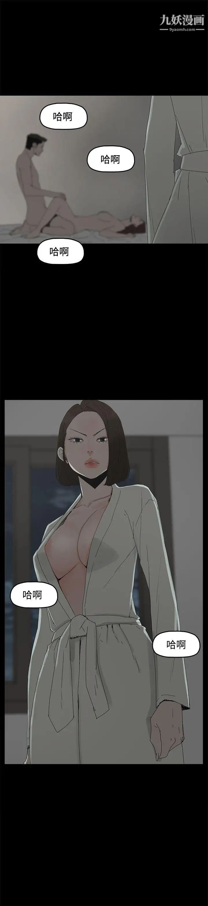 代理孕母第19话-奇怪的气流