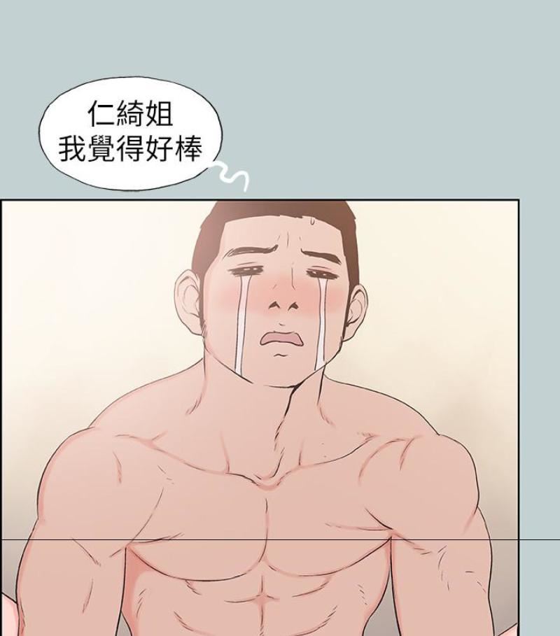 适合劈腿的好日子第118话-我要让妳怀孕