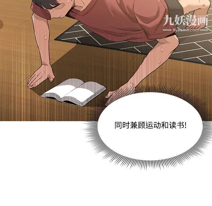 疫情期间的家教生活第1话