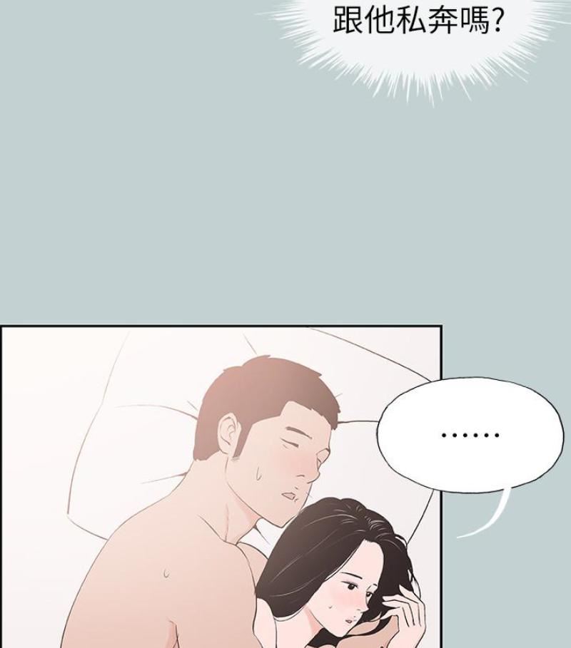 适合劈腿的好日子第118话-我要让妳怀孕