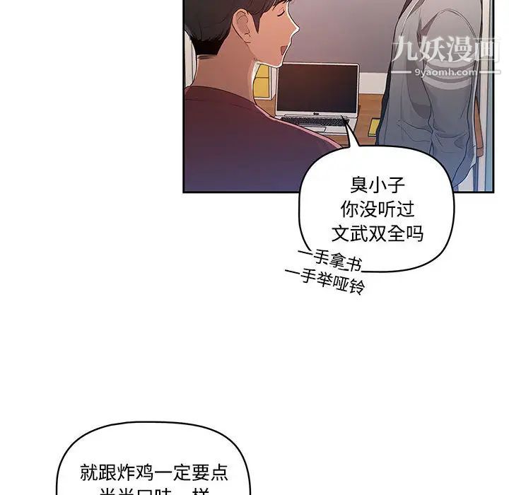 疫情期间的家教生活第1话