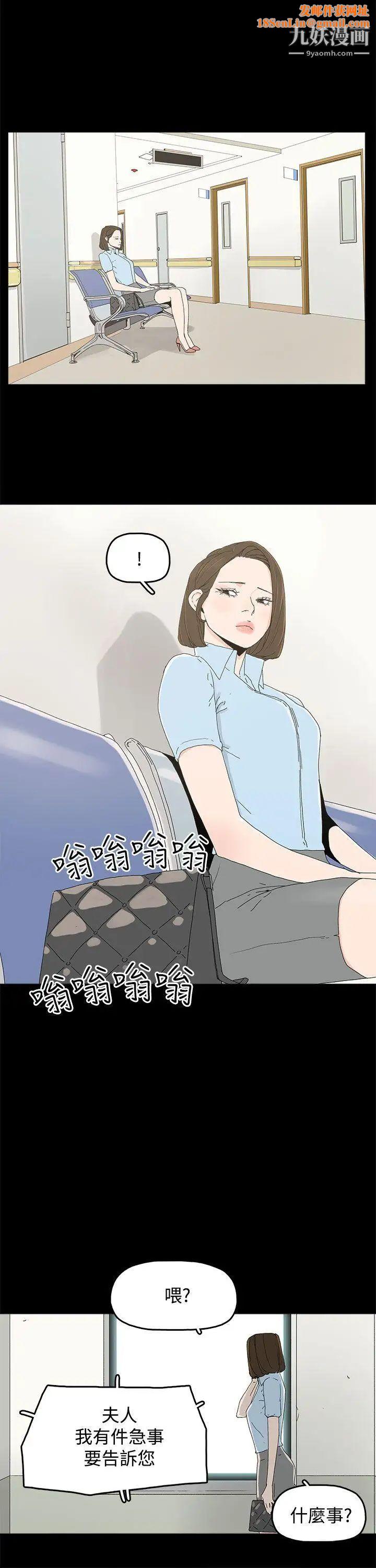 代理孕母第20话-被戳穿的关係[01]