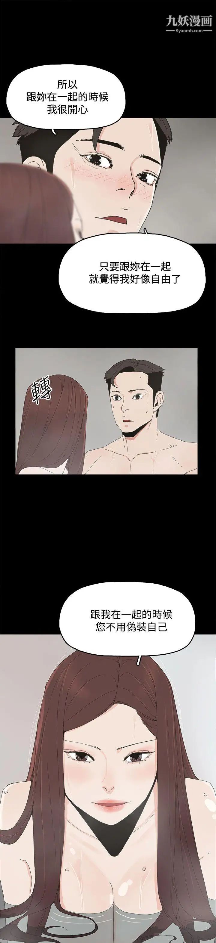 代理孕母第20话-被戳穿的关係[01]