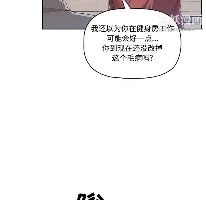 疫情期间的家教生活第1话