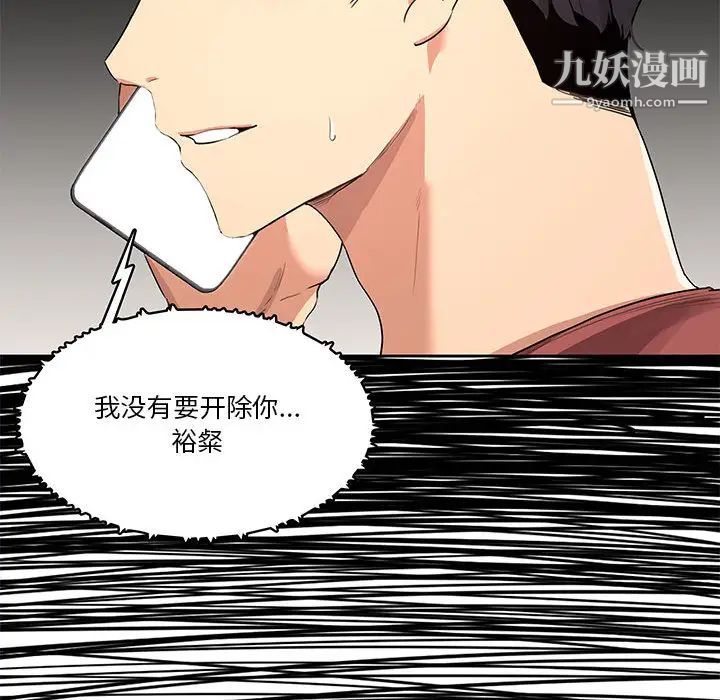 疫情期间的家教生活第1话