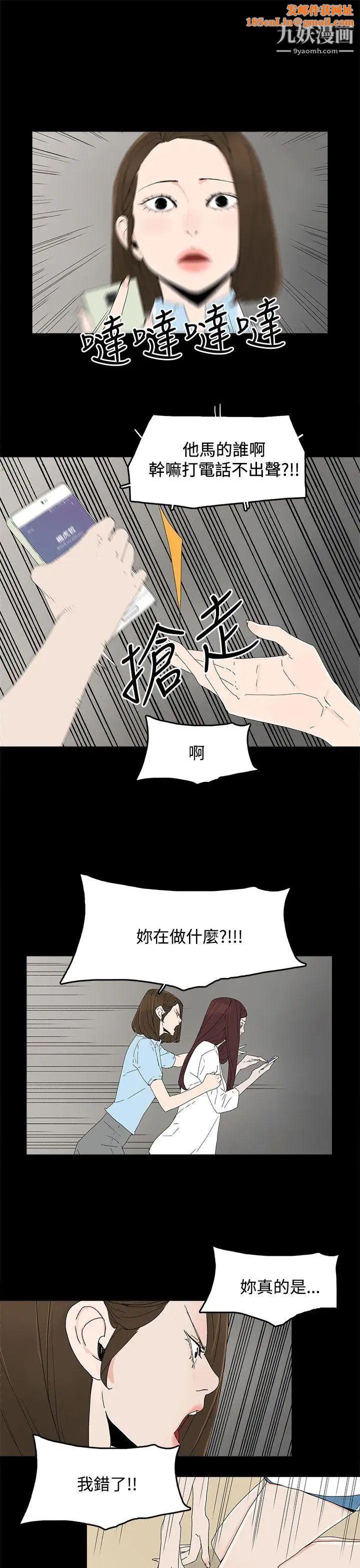 代理孕母第20话-被戳穿的关係[01]