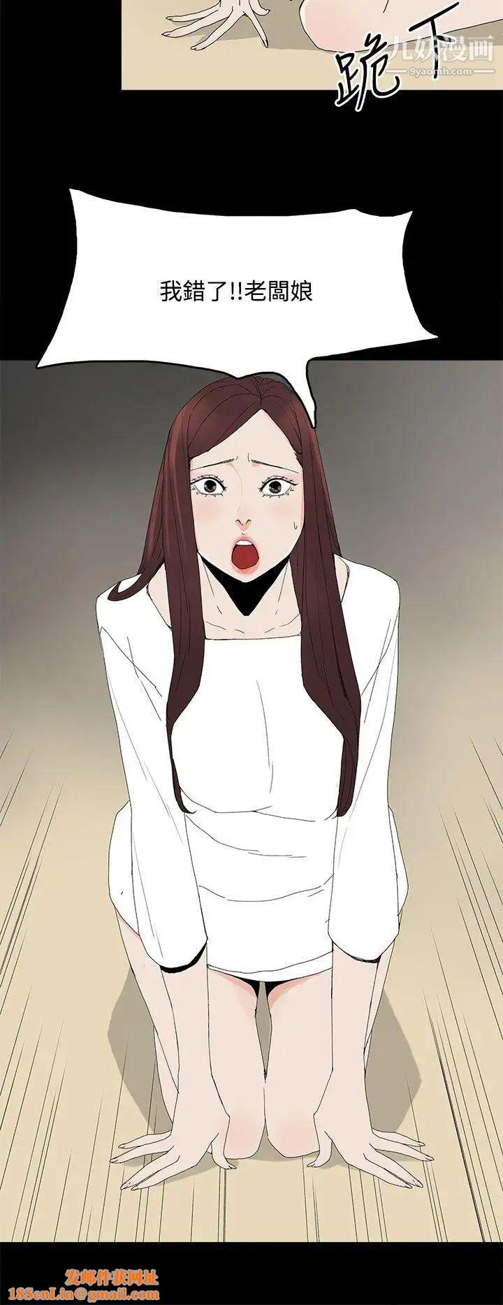 代理孕母第20话-被戳穿的关係[01]