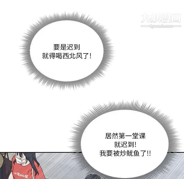 疫情期间的家教生活第1话