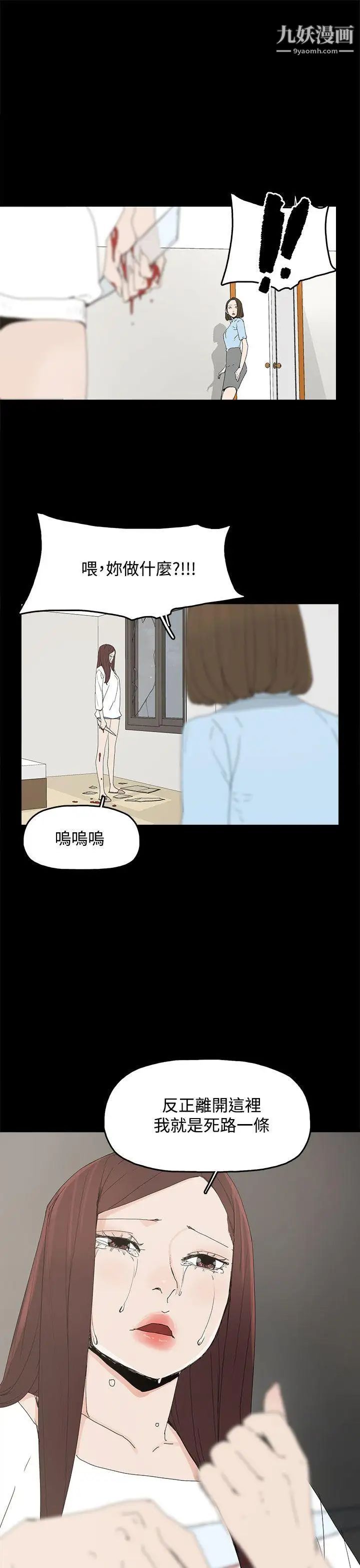 代理孕母第20话-被戳穿的关係[01]