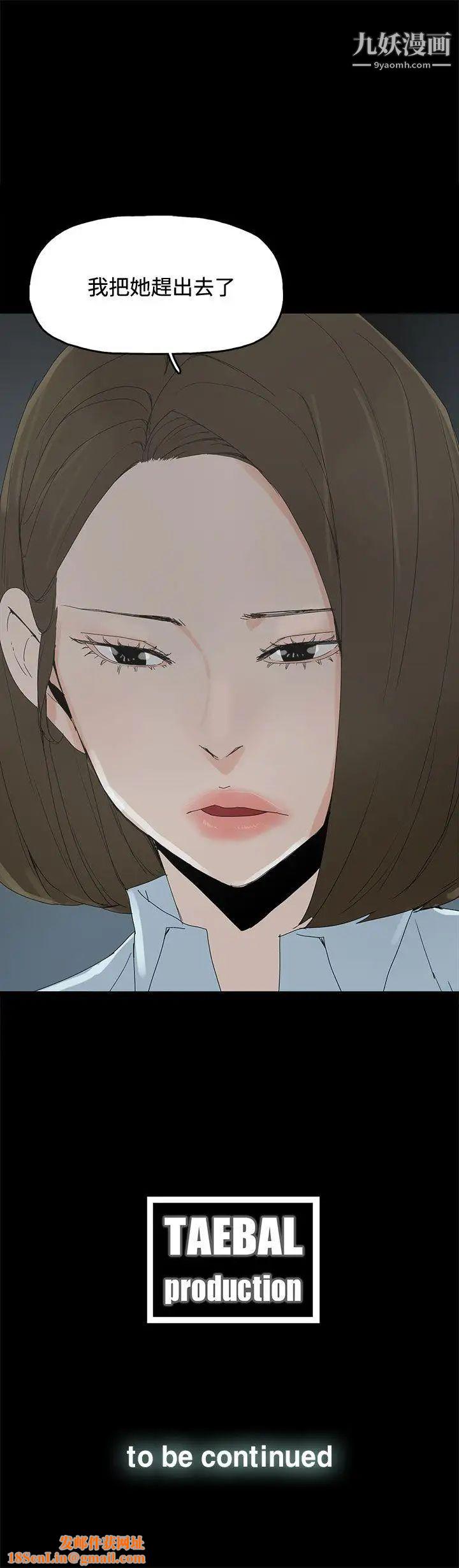 代理孕母第20话-被戳穿的关係[01]