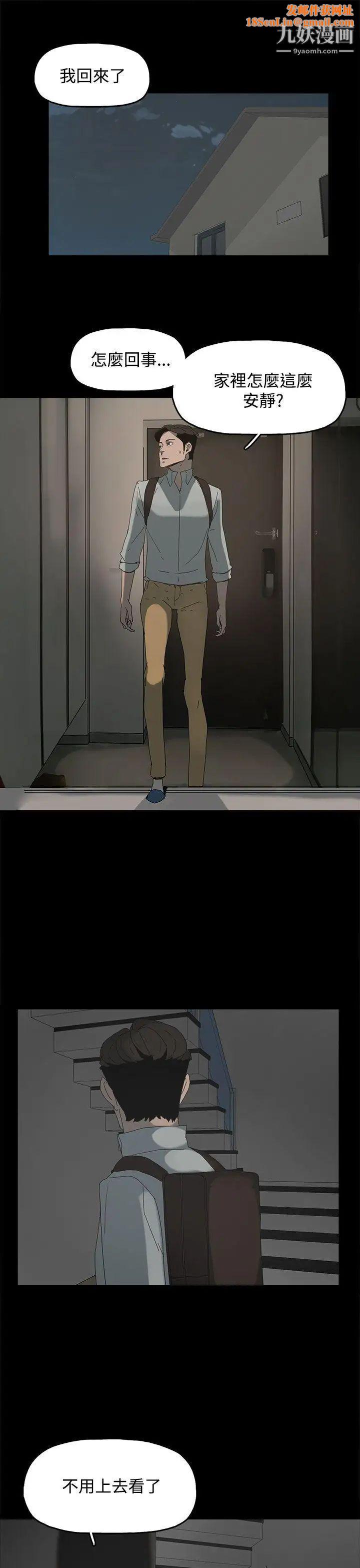 代理孕母第21话-被戳穿的关係[02]