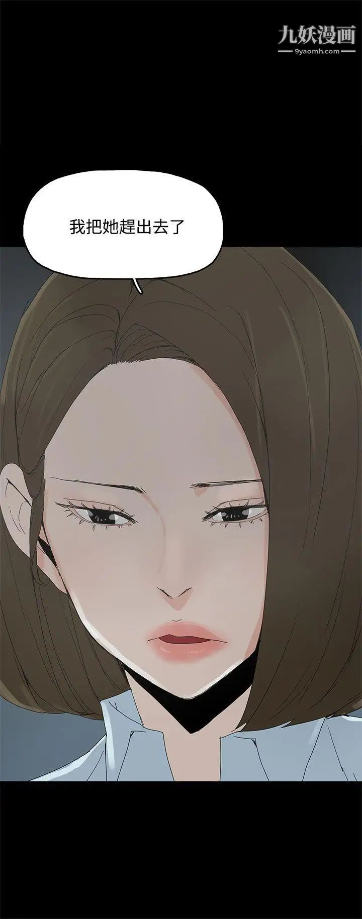 代理孕母第21话-被戳穿的关係[02]