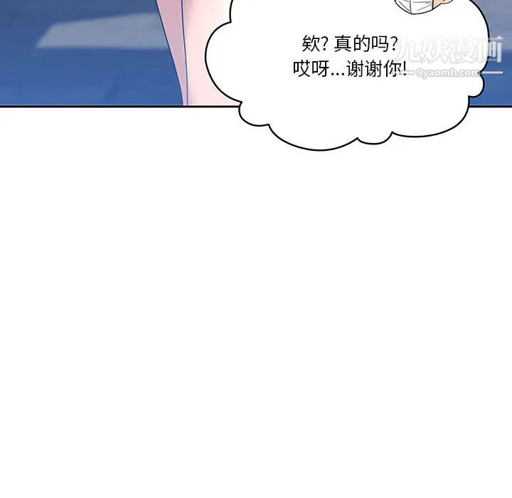 疫情期间的家教生活第1话