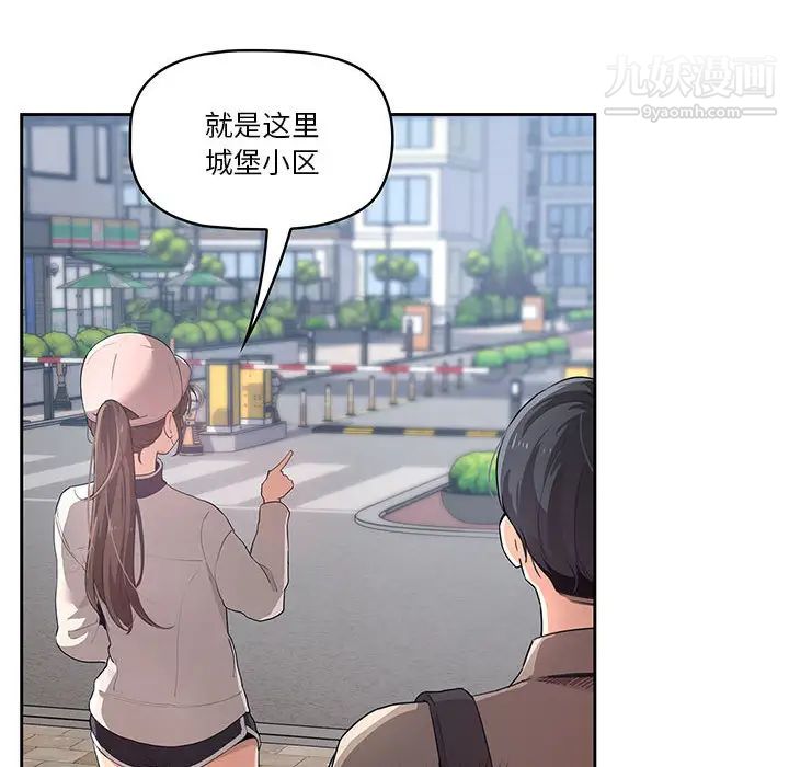 疫情期间的家教生活第1话