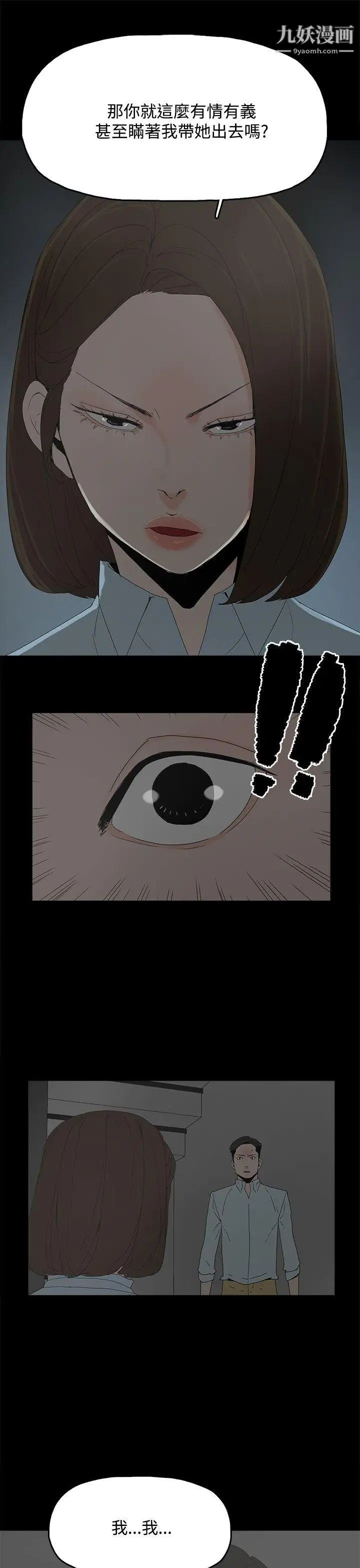 代理孕母第21话-被戳穿的关係[02]