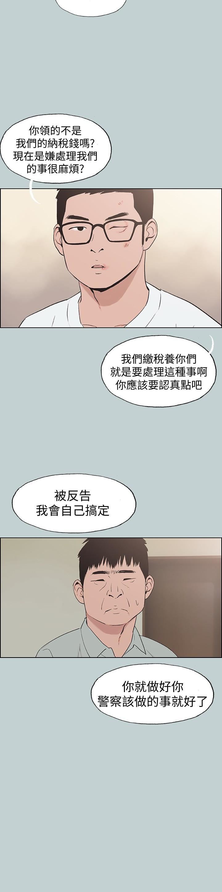 适合劈腿的好日子第120话-我以后该怎么办?
