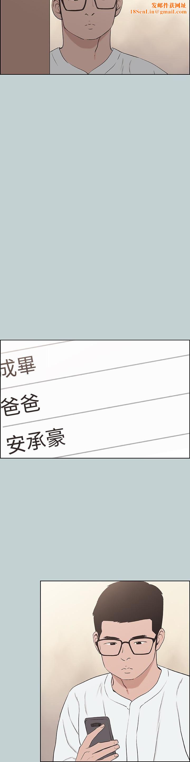 适合劈腿的好日子第120话-我以后该怎么办?