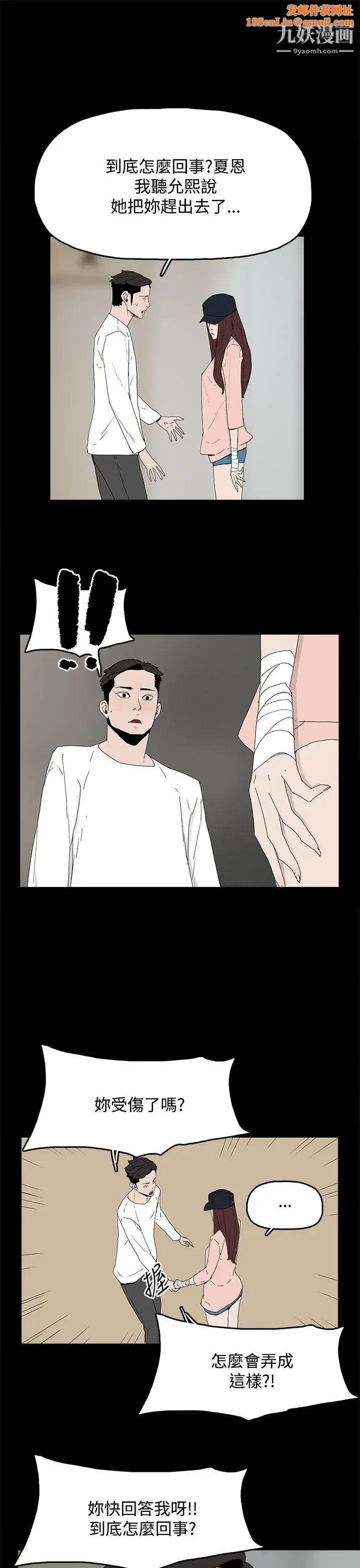 代理孕母第21话-被戳穿的关係[02]