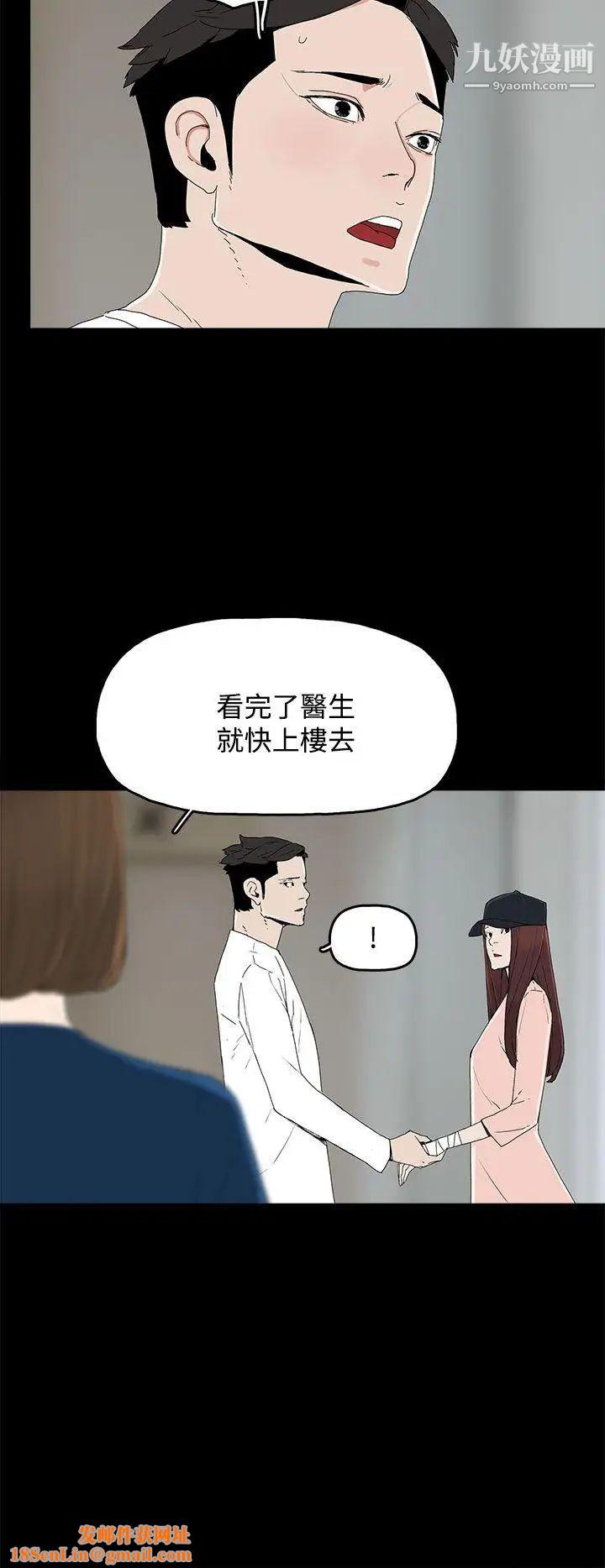 代理孕母第21话-被戳穿的关係[02]