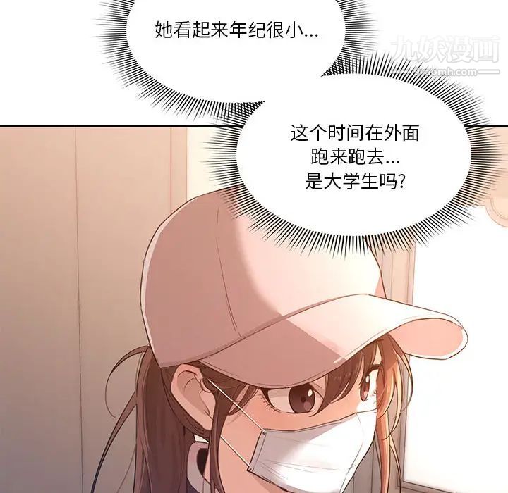 疫情期间的家教生活第1话
