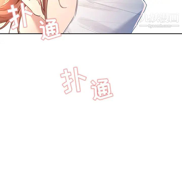 疫情期间的家教生活第1话