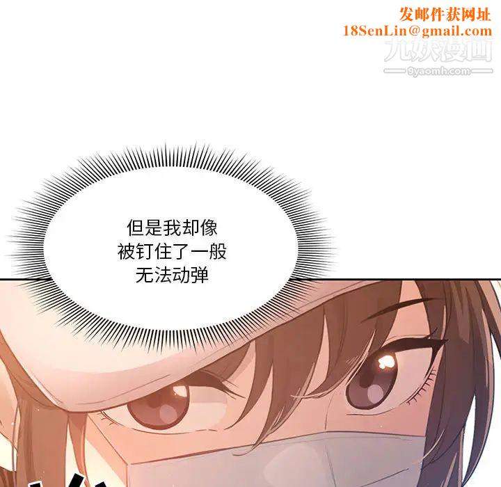 疫情期间的家教生活第1话