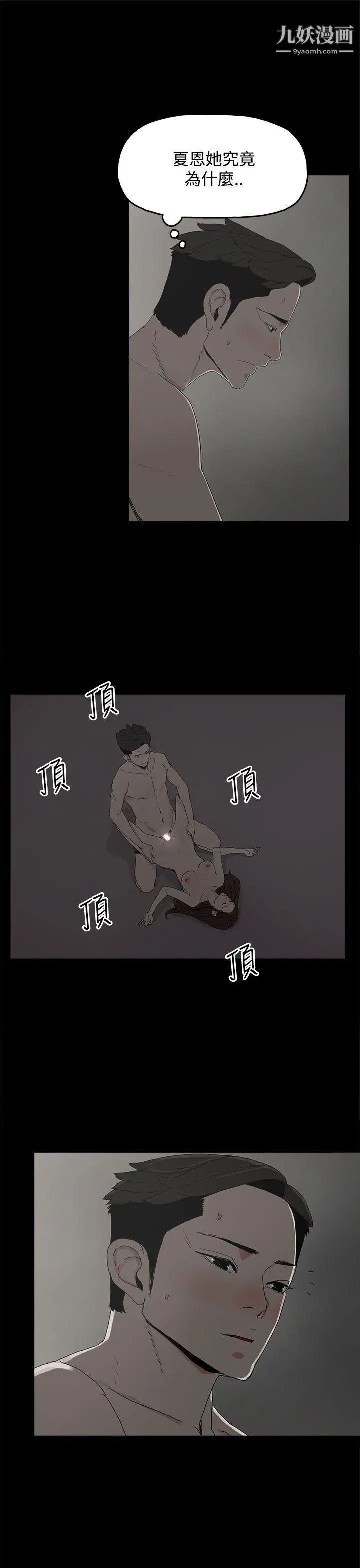 代理孕母第22话-您可以离婚吗?