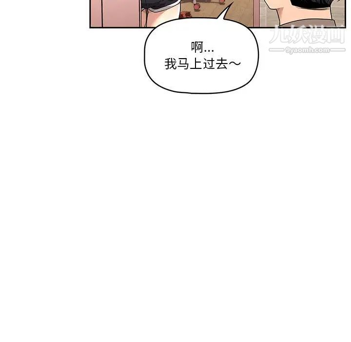 疫情期间的家教生活第1话