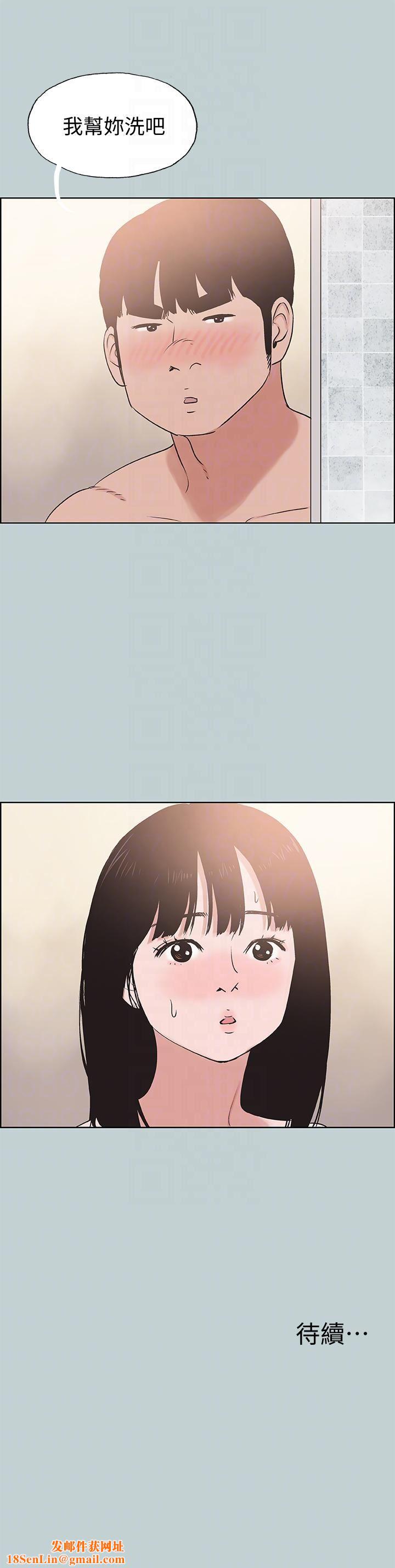 适合劈腿的好日子第122话-我绝对不会放进去