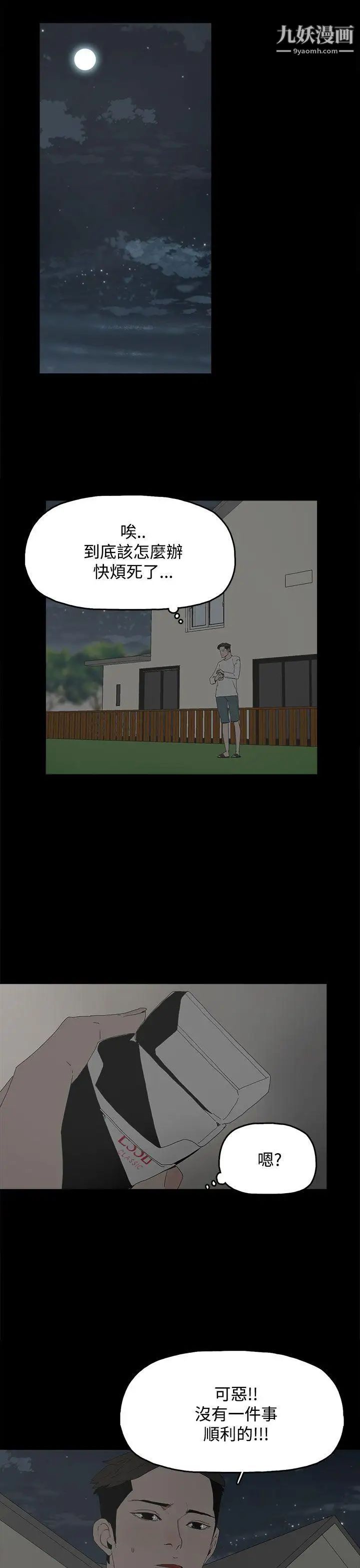 代理孕母第23话-夏恩的过去