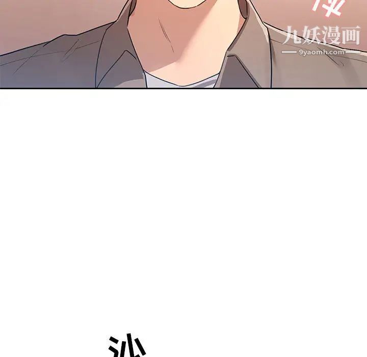 疫情期间的家教生活第1话