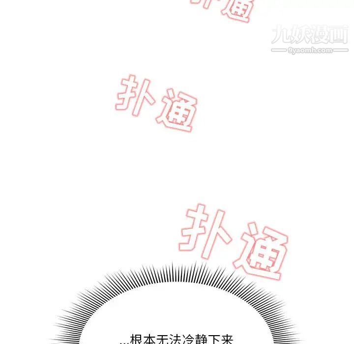 疫情期间的家教生活第1话