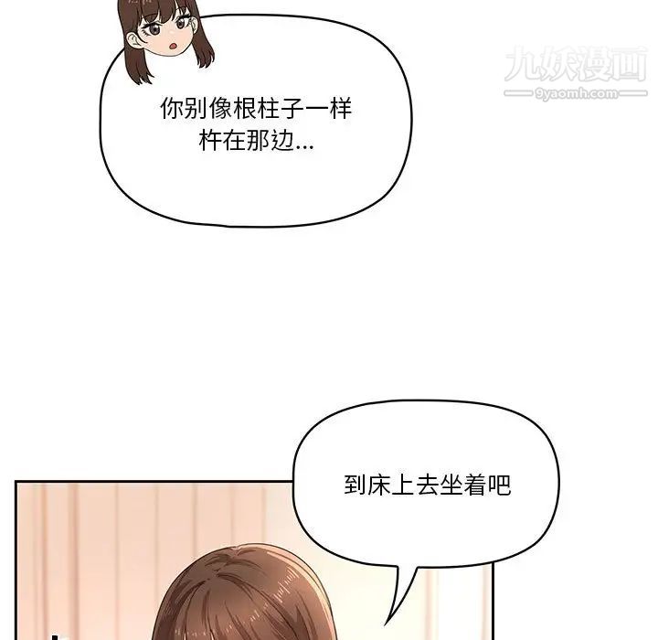 疫情期间的家教生活第1话