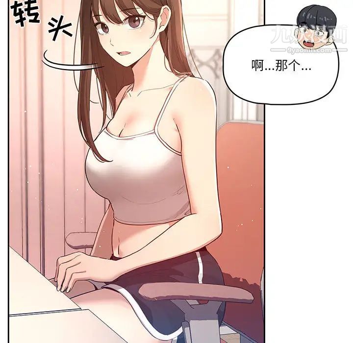 疫情期间的家教生活第1话