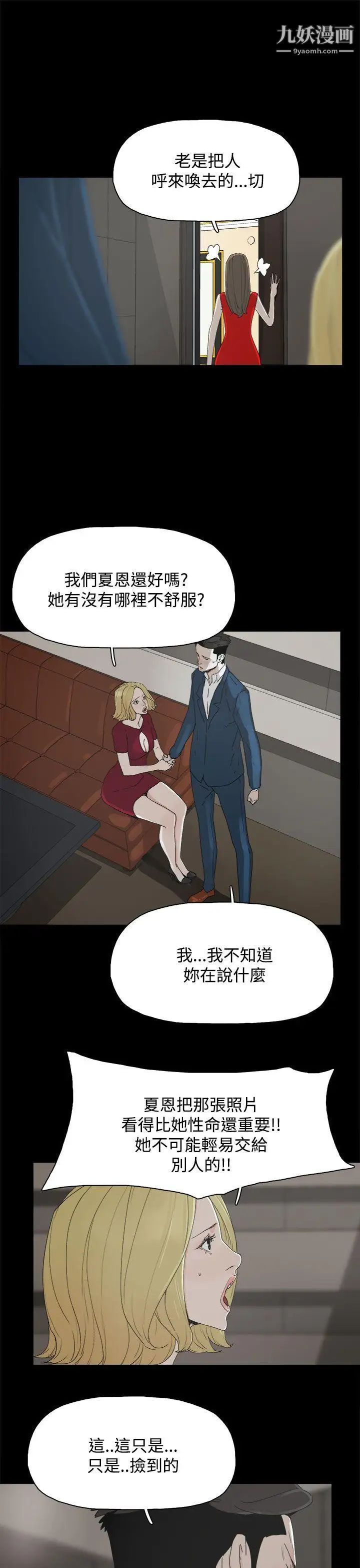 代理孕母第23话-夏恩的过去